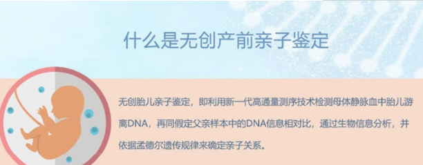 潮州孕期鉴定正规的机构去哪里做,潮州孕期亲子鉴定结果会不会有问题