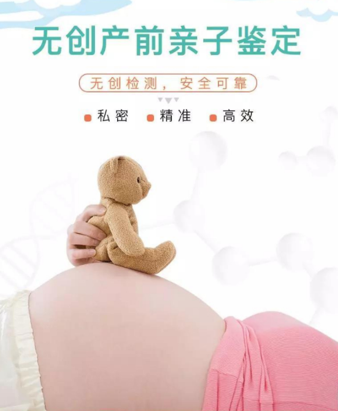 刚怀孕如何确定孩子生父是谁[潮州],怀孕亲子鉴定准确吗